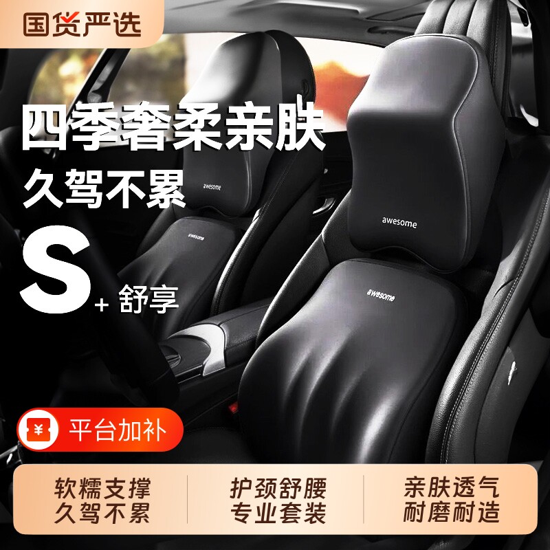 汽车头枕颈椎枕车用靠枕护腰靠垫座椅颈枕开车护颈枕车载枕头支撑