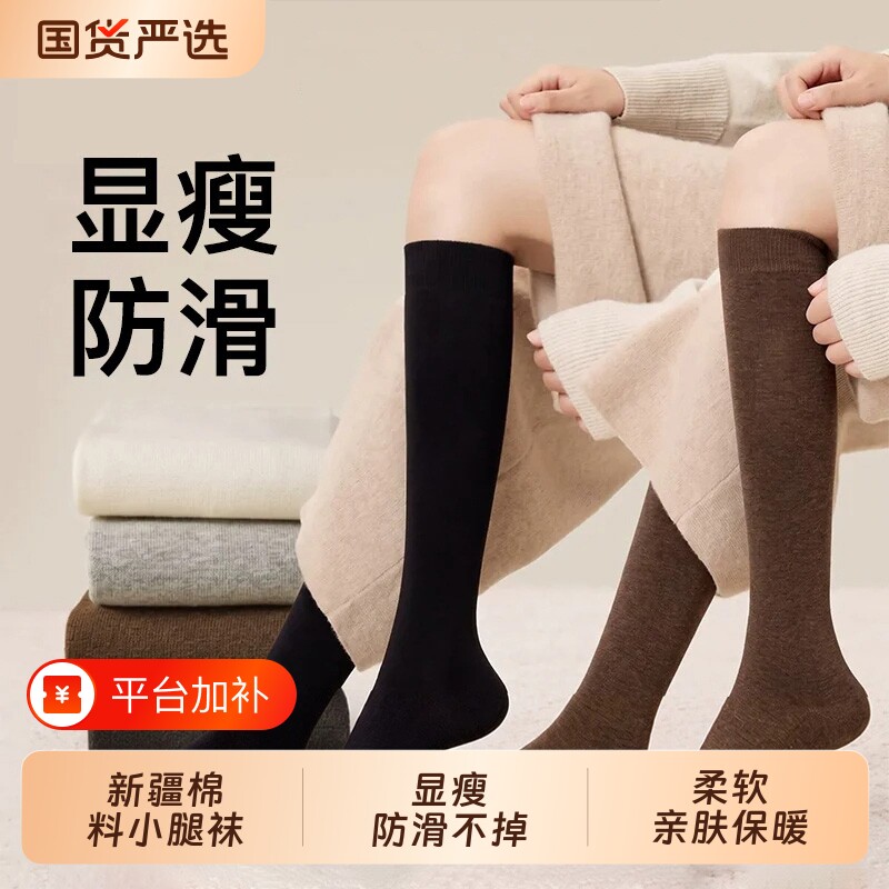 纯棉小腿袜子女秋冬季保暖显瘦不掉咖黑色无骨过膝堆堆长筒袜高筒