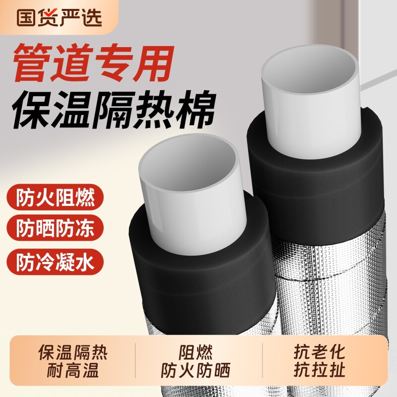 管道保温隔热棉保护套耐高温防火图片
