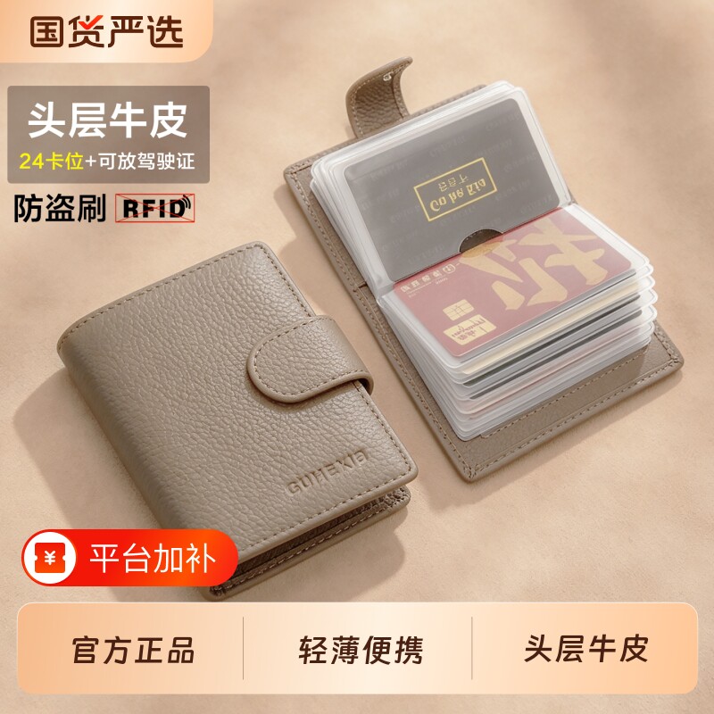头层牛皮卡包女士2026新款超薄大容量真皮卡套防盗证件收纳包轻薄