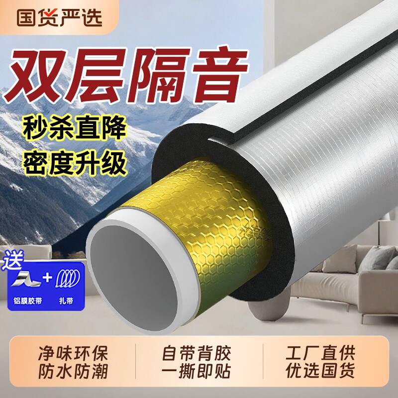 包下水管道隔音棉自粘阻尼片卫生间排水吸音棉静音王消音棉