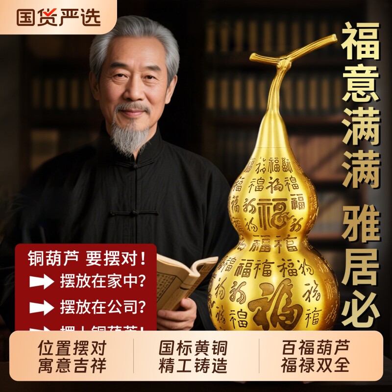 优选黄铜百福葫芦摆件开盖葫芦开口玄关铜五帝钱挂件大气招财福禄