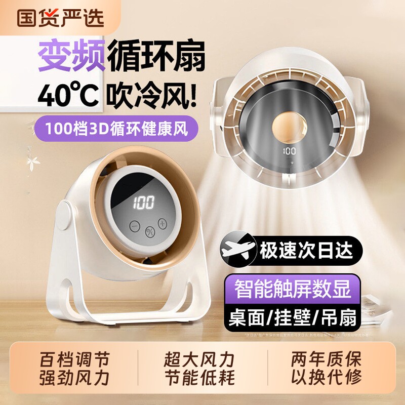 2026新款小风扇静音户外小型家用卧室台式电风扇办公室桌面迷你循环扇宿舍床头USB充电超长续航冷空调扇I