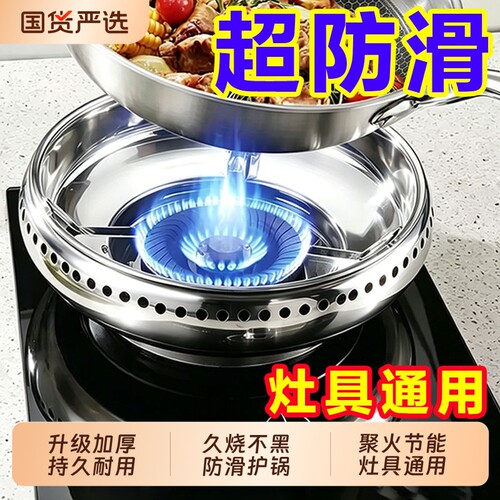 煤气灶支架防滑天燃气炉灶防风罩