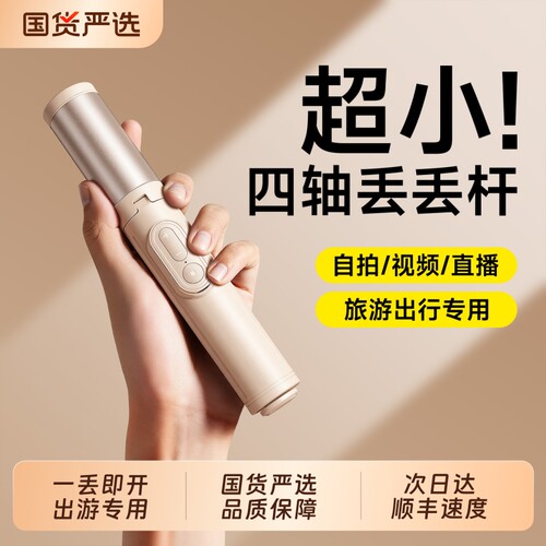 丢丢杆Pro】科润乐2026新款自拍杆落地三脚架手机拍照通用直播支架自拍神器360旋转手持旅游便携演唱会拍摄架