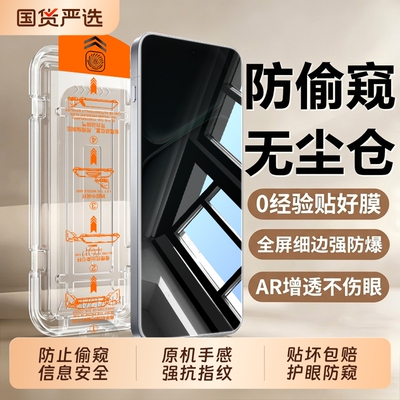 新护眼防窥无尘仓适用一加ace6t防窥膜ace5pro钢化膜15t手机膜1加13全屏113保护turbo6X膜至尊版指纹黑边柔光