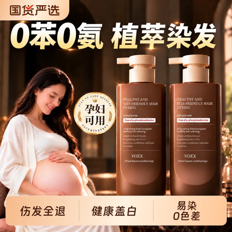 孕妇可用染发剂盖白植物纯官方旗舰店正品染发膏女天然无刺激黑茶
