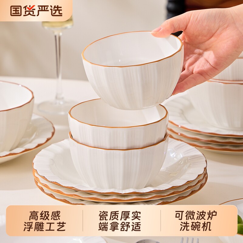 高级轻奢陶瓷碗家用2026新款高档饭碗餐具乔迁碗盘漂亮的碗碟组合