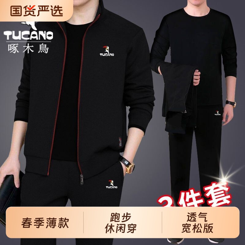 啄木鸟男士运动服套装春秋薄款休闲宽松大码爸爸中老年/黑色跑步