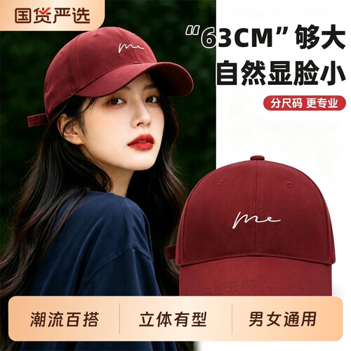 红色大帽檐鸭舌帽女大头围显脸小