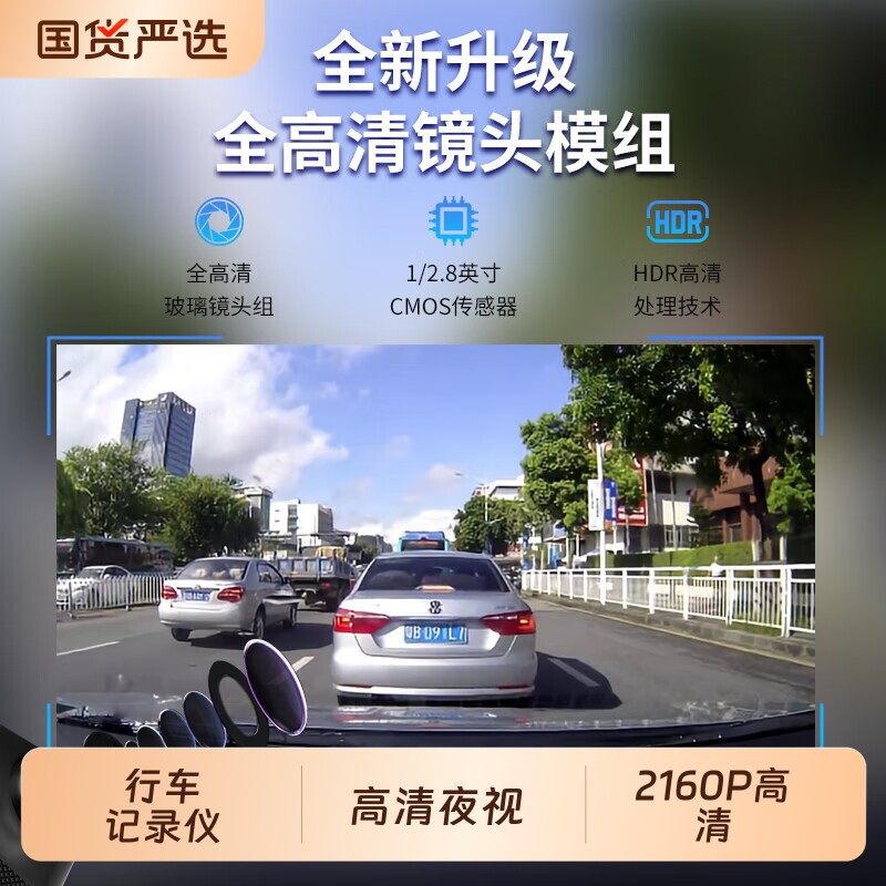 行车记录仪2026新款流媒体全屏前后双摄360度全景免走线