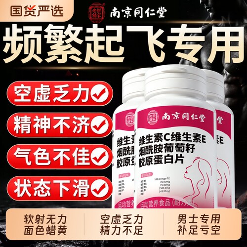 烟酰胺正品官方旗舰店男士专用咀嚼片男性复合维生素b族VEVC功能
