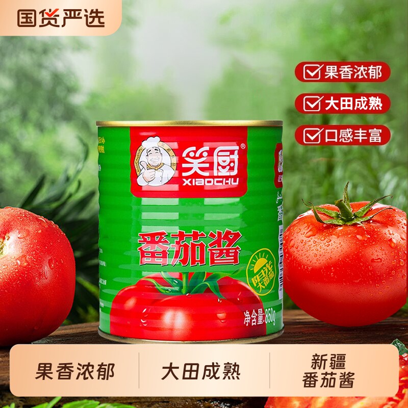 笑厨新疆番茄850g调味酱意面拌面西红柿汤底炒菜火锅底料罐头家用