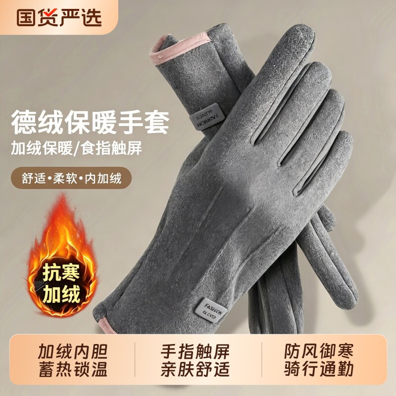 手套女秋冬季防风加绒保暖触屏防水防寒户外电动车骑行用防滑男款图片