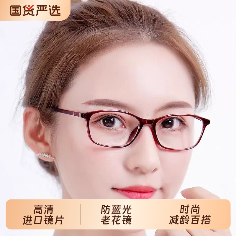 进口护目镜片防蓝光老花镜女时尚超轻防辐射疲劳高档高清老光眼镜