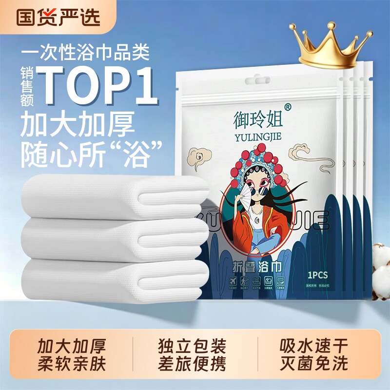 一次性浴巾单独包装压缩毛巾干加厚纯棉旅行用品吸水健身不掉毛