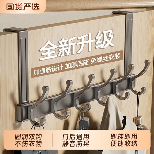 门后挂钩挂衣架免打孔置物收纳架