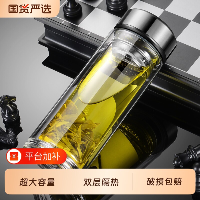 双层杯子玻璃水杯男士茶杯高端耐高温大容量防爆隔热保温高硼硅