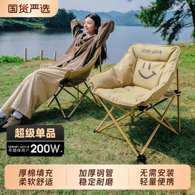 户外折叠躺椅加棉高背月亮椅露营椅子便携午休沙滩折叠凳钓鱼凳