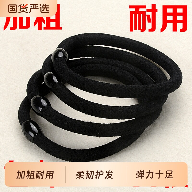 加粗扎头发圈头绳橡皮筋发绳韩系简约成人黑耐用扎高弹力皮套头饰