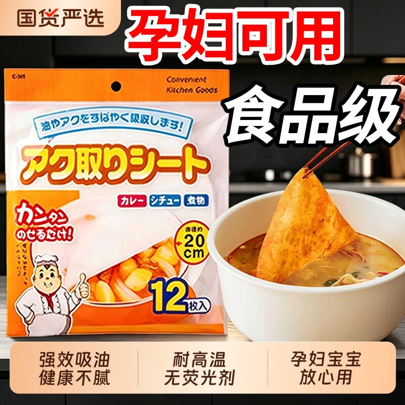 吸油纸食物接触专用厨房煮炖喝汤煲汤吸油过滤油炸滤油膜耐高温