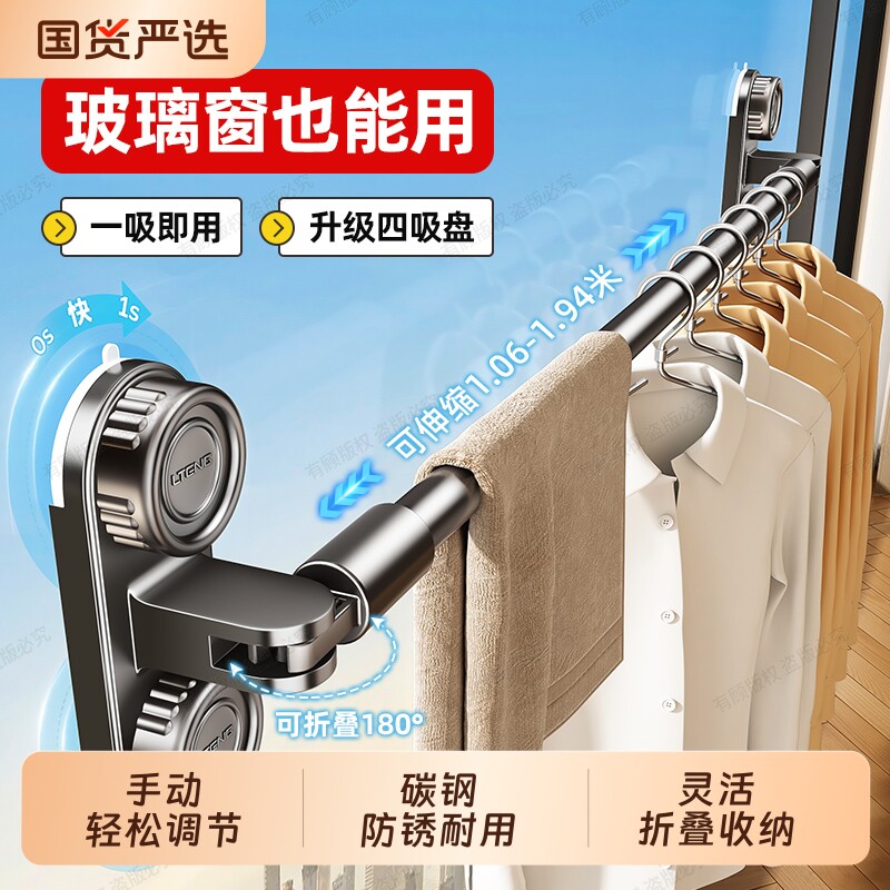吸盘晾衣架伸缩晾衣杆家用免打孔窗户阳台晾衣神器折叠玻璃窗台