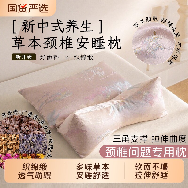 枕头护颈椎助睡眠专用成人儿童睡觉圆柱枕芯三角荞麦颈椎美容高度