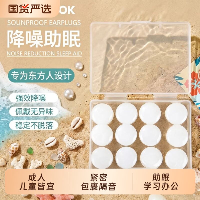 洛斯托克硅胶泥可塑性耳塞游泳防水洗澡睡觉睡眠专用隔音降噪