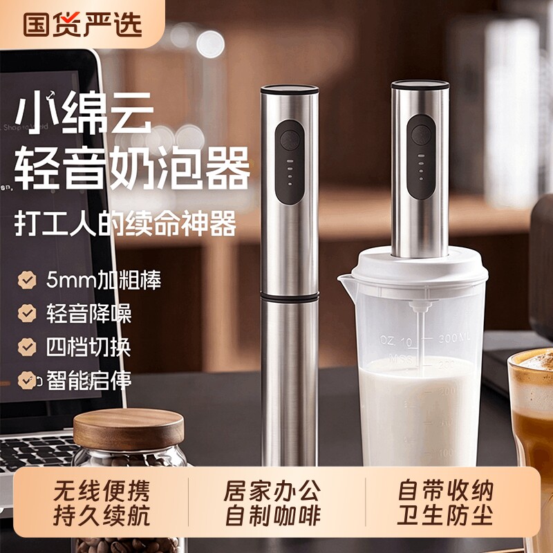 电动奶泡器不锈钢四档调速可收纳图片