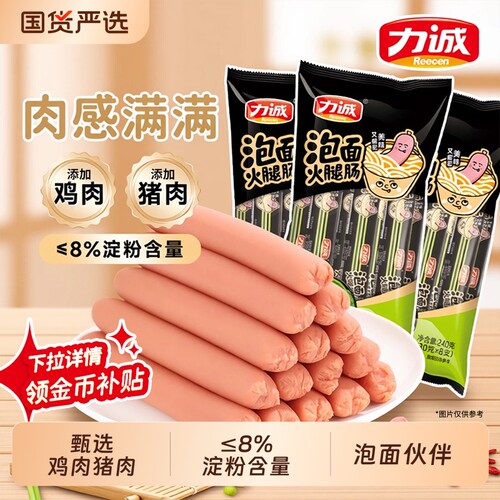 力诚鸡肉火腿肠泡面搭档