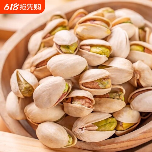 新疆特产开心果原味坚果干果批发盐焗味无漂白散装称斤新货炒货