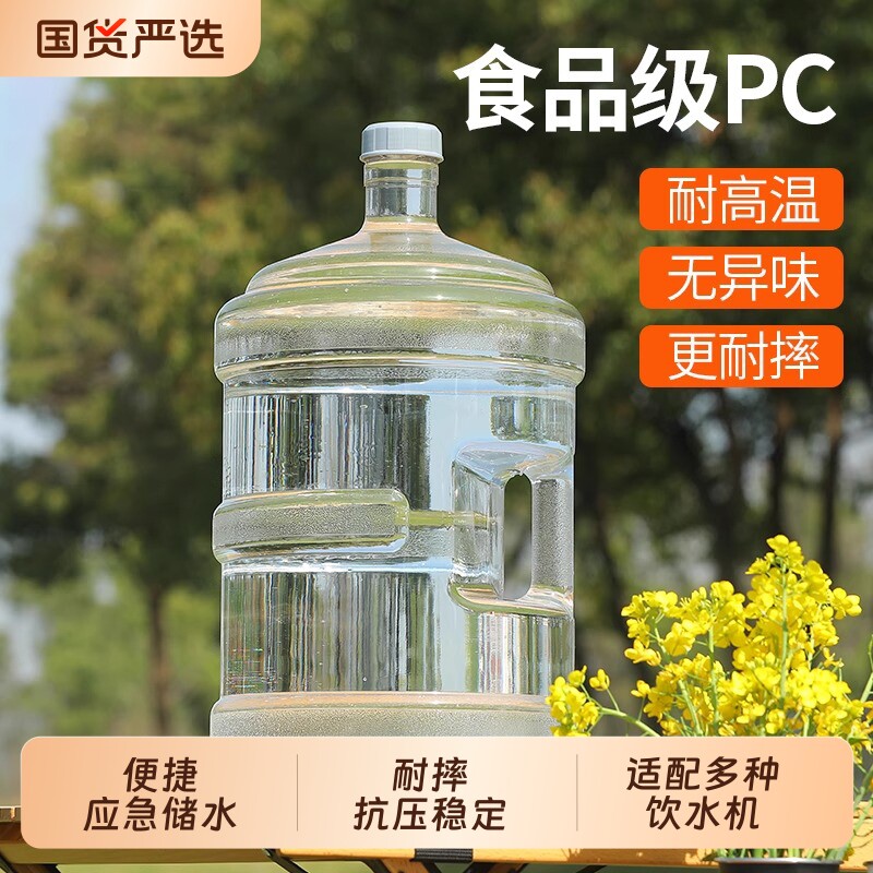 提手大容量家用纯净水桶空桶净水器食品级PC加厚功夫茶水桶茶几储图片