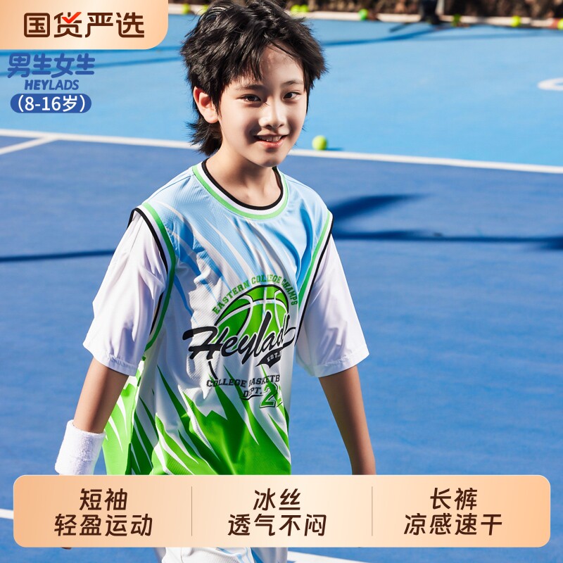 男生女生童装男童夏季运动套装2026新款男大童休闲篮球服两件套