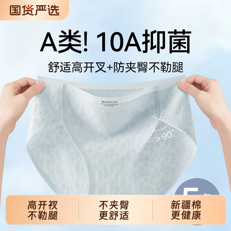 雅鹿内裤女士高开叉纯棉10A级抗菌全棉加长裆无痕三角裤2026新款