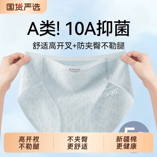 雅鹿内裤女士高开叉纯棉10A级抗菌全棉加长裆无痕三角裤2026新款