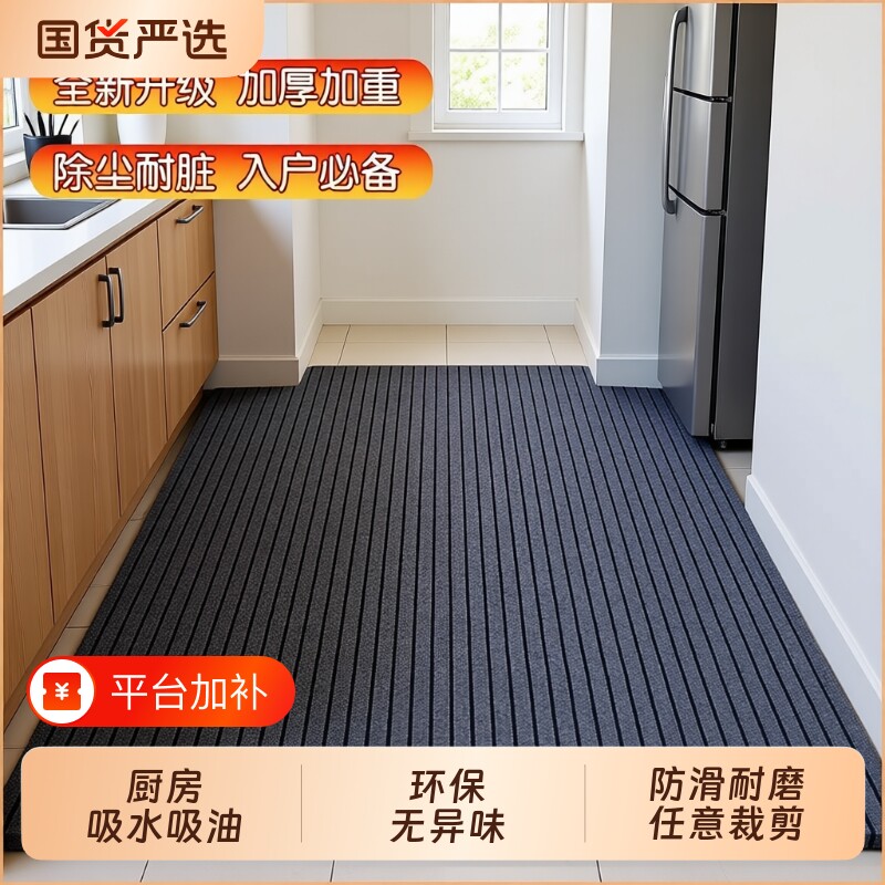 地毯厨房地垫防滑防油大尺寸耐脏免洗垫子家用脚垫门垫吸水防滑垫