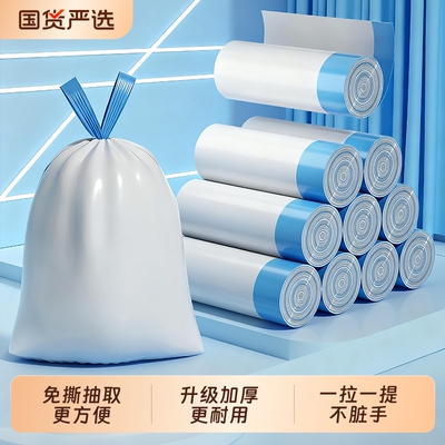 免撕加厚垃圾袋大号|千人加购