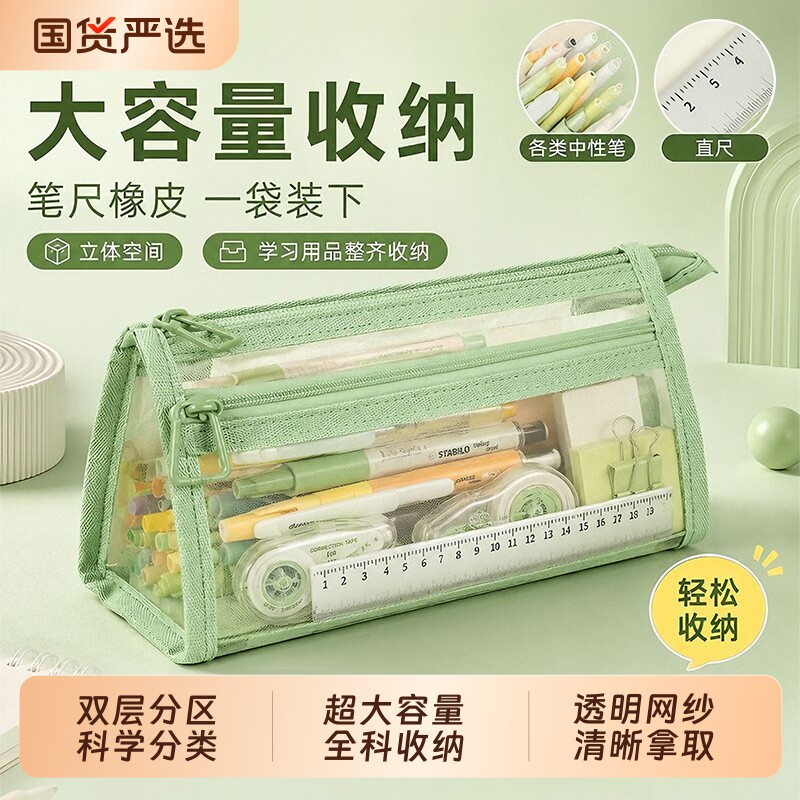 双层透明网纱笔袋幼儿园考试专用2026新款大容量文具袋初中女生铅笔袋男女孩款高颜值便携简约收纳袋蓝绿色