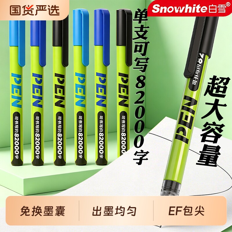 白雪直液式钢笔FP35三年级小学生专用免换墨囊高颜值钢笔小绿杆练字一次性钢笔EF尖老师推荐成人书法练字文具