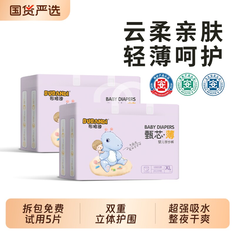 布班迪甄芯薄拉拉裤XL新生婴儿纸尿裤夏季超薄透气男女宝宝尿不湿