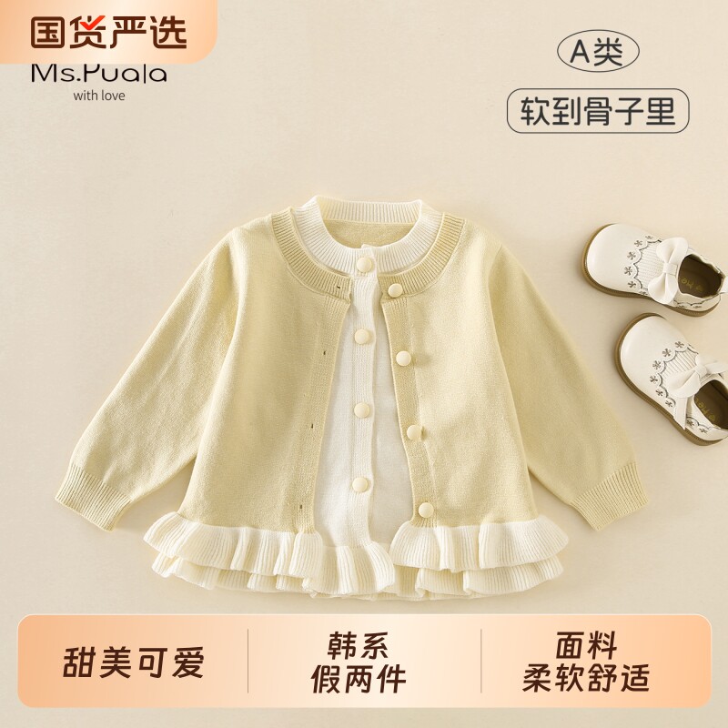 Ms.Puala女童宝宝毛衣假两件开衫外套春款韩系婴幼儿童木耳边