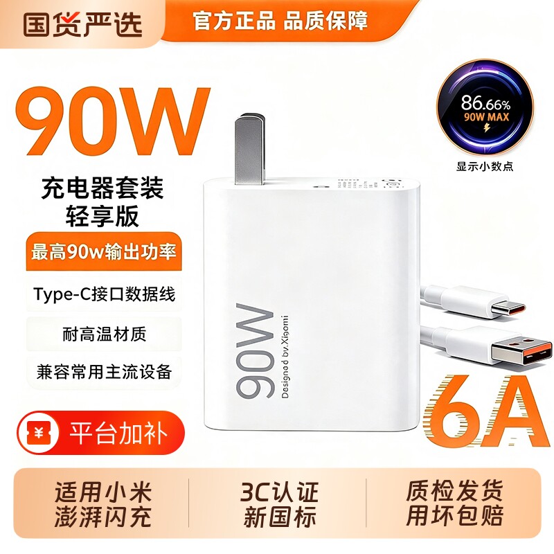 适用小米充电器红米k80K80Pro120W超级闪充Redmi充电头MIUIk80充电插头90Wk80prwo6A696氮化镓数据低温