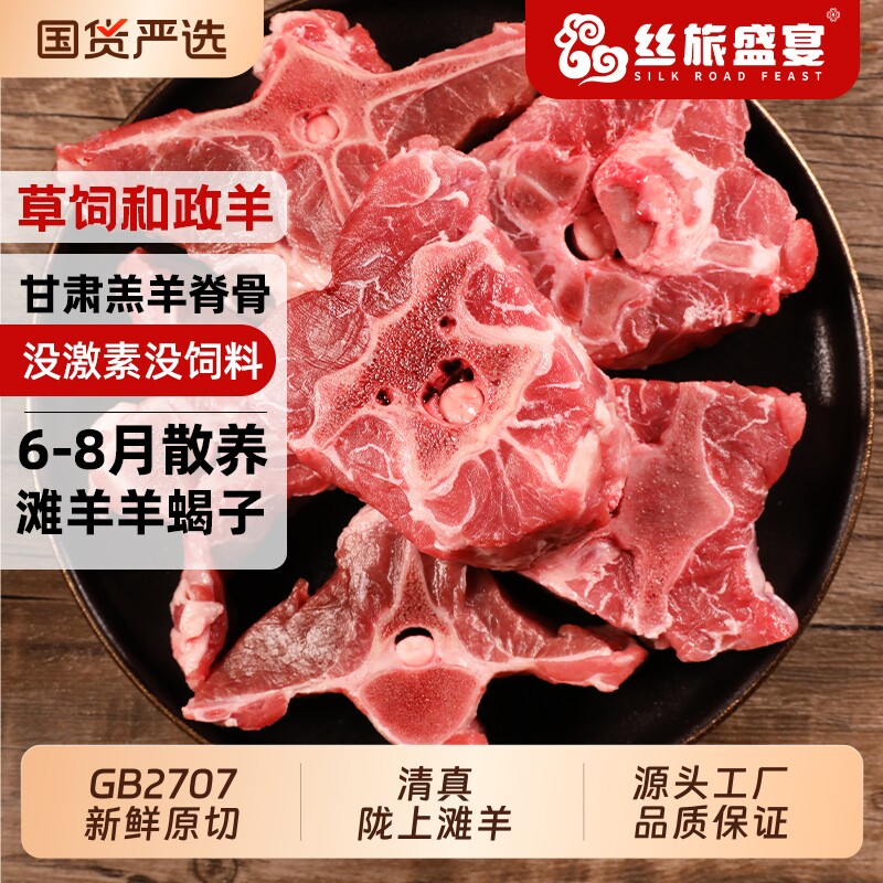 羔羊羊蝎子新鲜羊肉4斤生鲜羊羯子脊骨带肉商用冷冻火锅食材年货图片