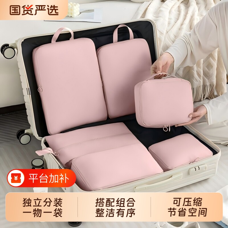 旅行收纳袋行李七件套可压缩衣物收纳套装分装袋旅游出差收纳包