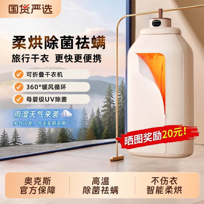 奥克斯新款干衣机家用烘干机小型烘衣服宿舍折叠挂式便携风衣机