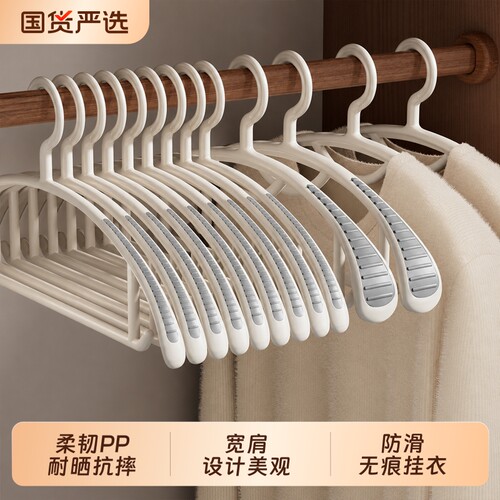 【百万爆款】宽肩防滑衣架