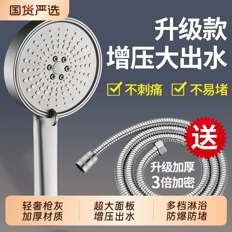 花洒手喷增压淋浴家用浴室热水器洗澡浴霸沐浴莲蓬头套装出水通用