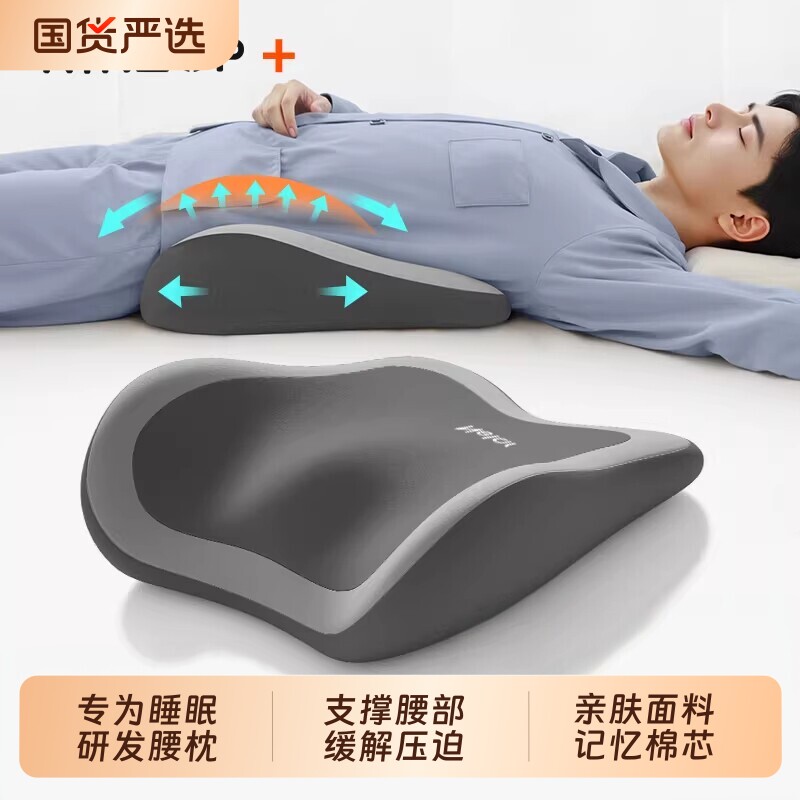 腰枕睡觉专用床上腰托平躺腰部支撑睡眠顶腰椎间盘突出劳损护腰垫
