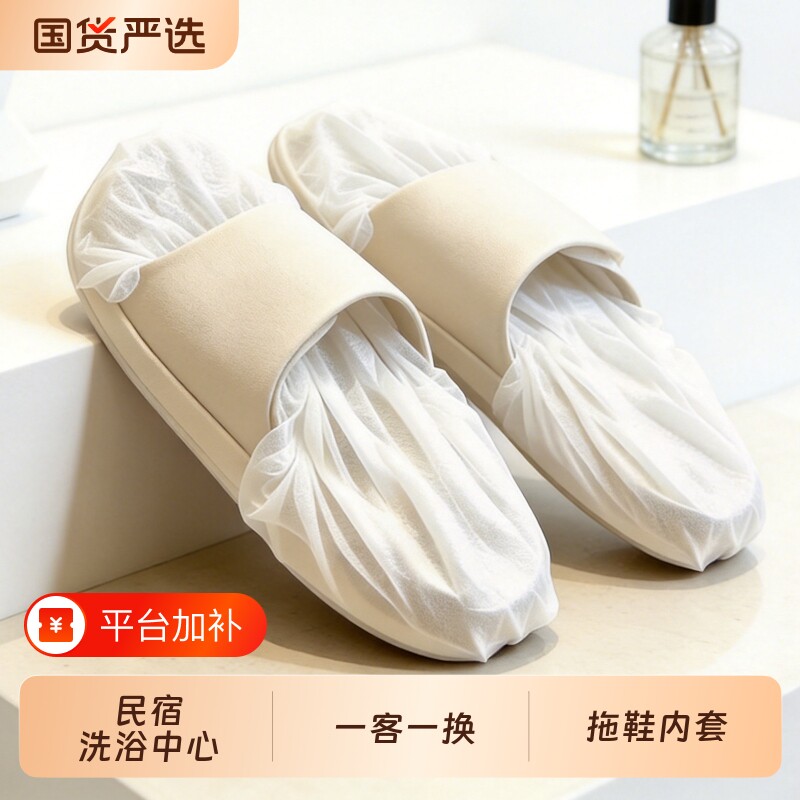 拖鞋一次性鞋套室内家用洗浴专用无纺布加厚防水防滑脚套使用特厚