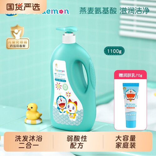 添乐儿童洗发沐浴二合一
